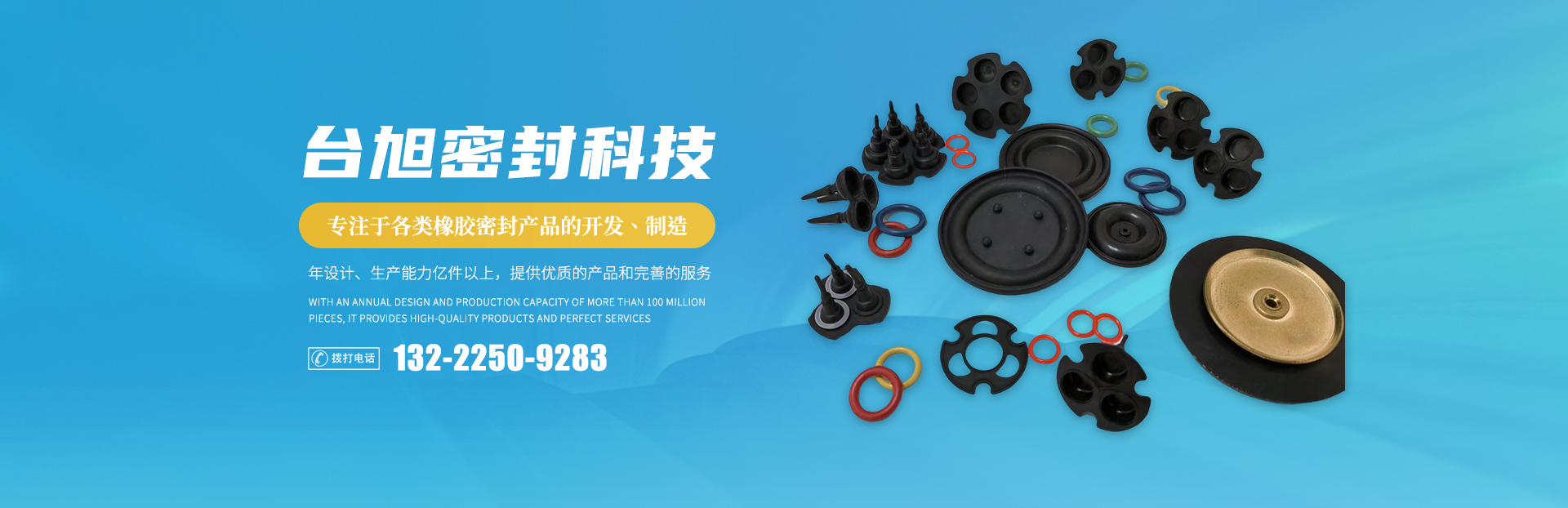 常州台旭密封科技有限公司