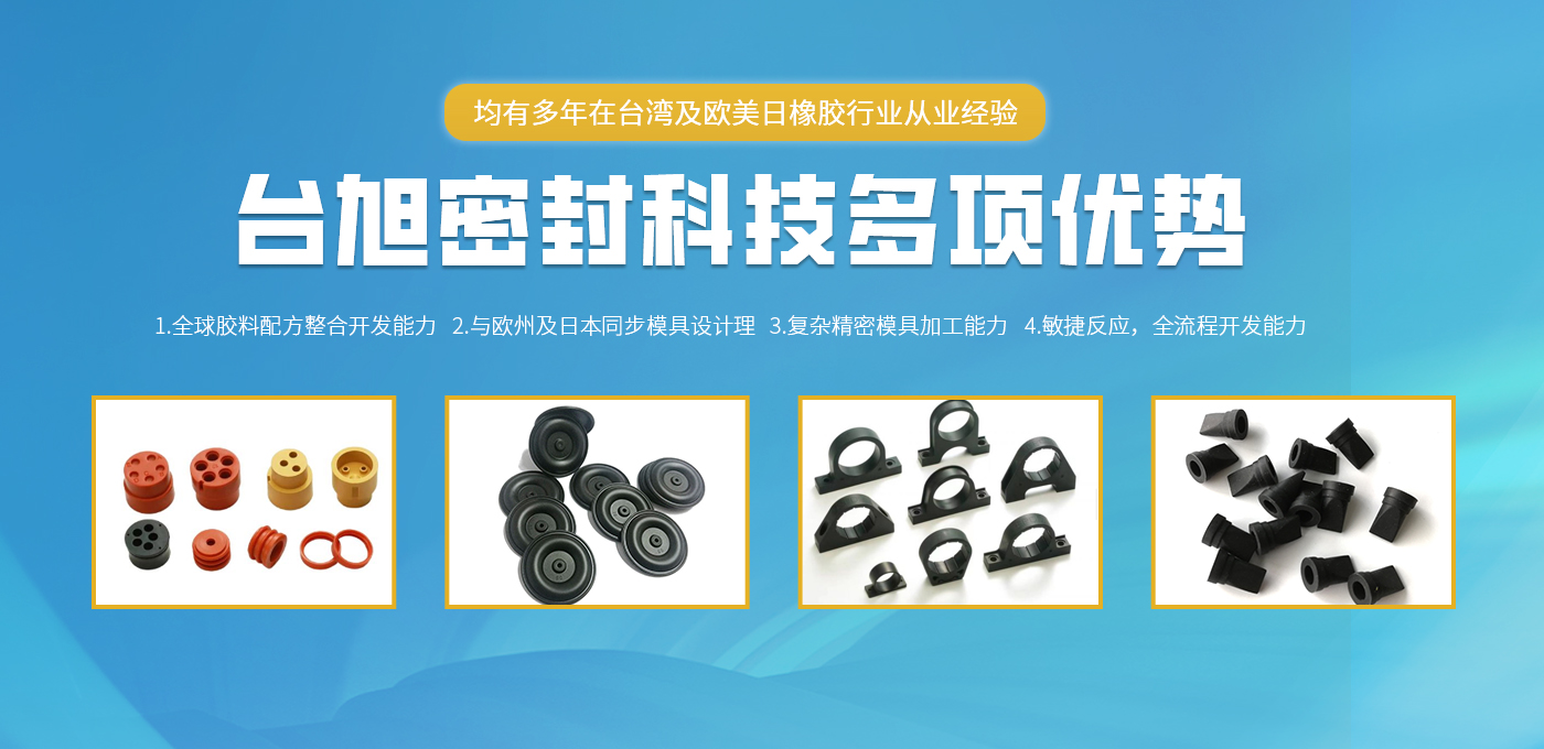 常州台旭密封科技有限公司